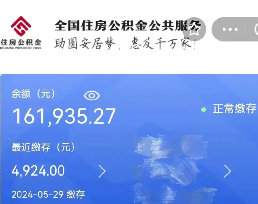我的公积金有17000能取多少（公积金自己个人能取吗）