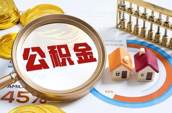 荣成中介靠什么提取了公积金（荣成为啥公积金黄牛可以取出来呢）